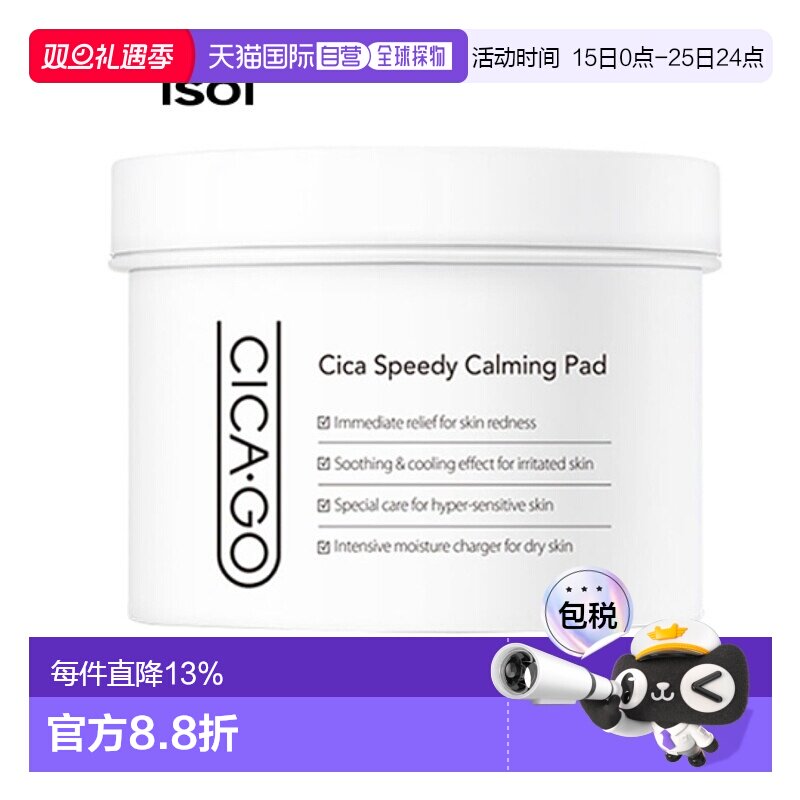 韩国直邮Isoi伊所爱镇定垫面膜贴女款白色补水嫩肤清爽保湿100g