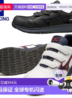 日本直邮MIZUNO 工作全能 SU 22 L 安全鞋男女通用 F1GA2311 鞋