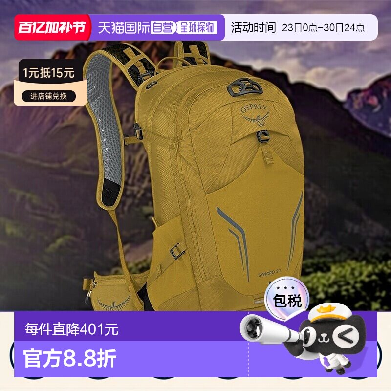 自营欧洲直邮Osprey小鹰 Syncro 20男士明黄色尼龙自行车背包新款