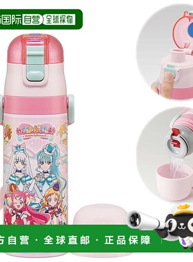 【日本直邮】Skater斯凯达 儿童水壶 470/430ml光之美少女SKDC4-A