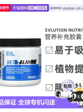 香港直发Evlution Nutrition丙氨酸素食胶囊矿物质吸收营养200g