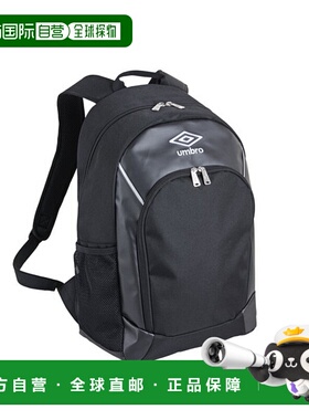 日本直邮UMBRO 足球之旅背包 UJS1101-BK 男女通用