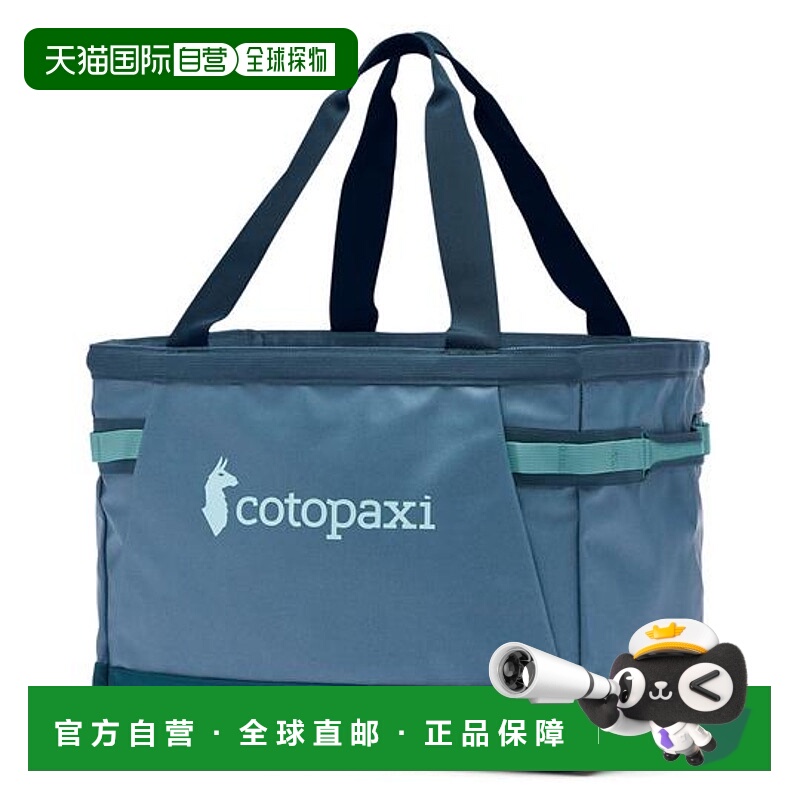 1h可退 日本直邮cotopaxi Allpa 30升装备搬运袋