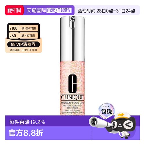 香港直邮CLINIQUE倩碧96h补湿凝珠眼部精华15ml正品