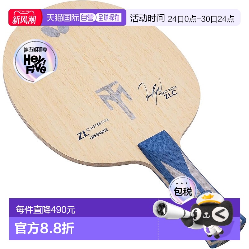 【日本直邮】蝴蝶TIMO BOLL乒乓球球拍ZLC FL横拍FL手柄 进攻型35