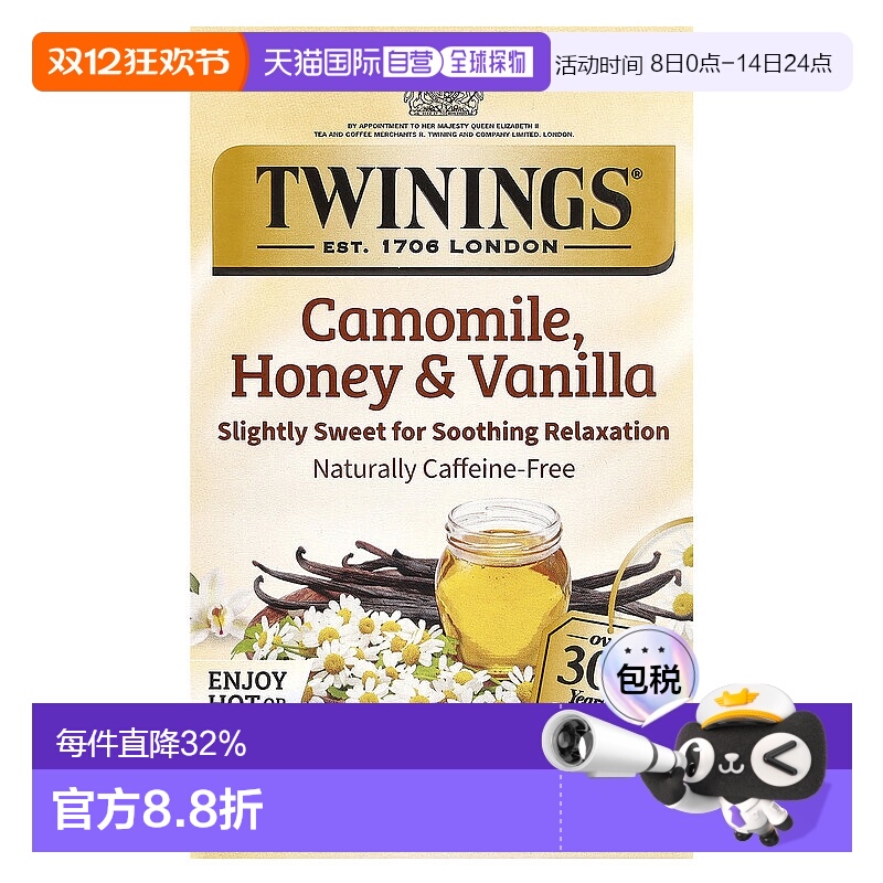 香港直发Twinings川宁花草茶甘菊蜂蜜香草清香天然健康20包32g
