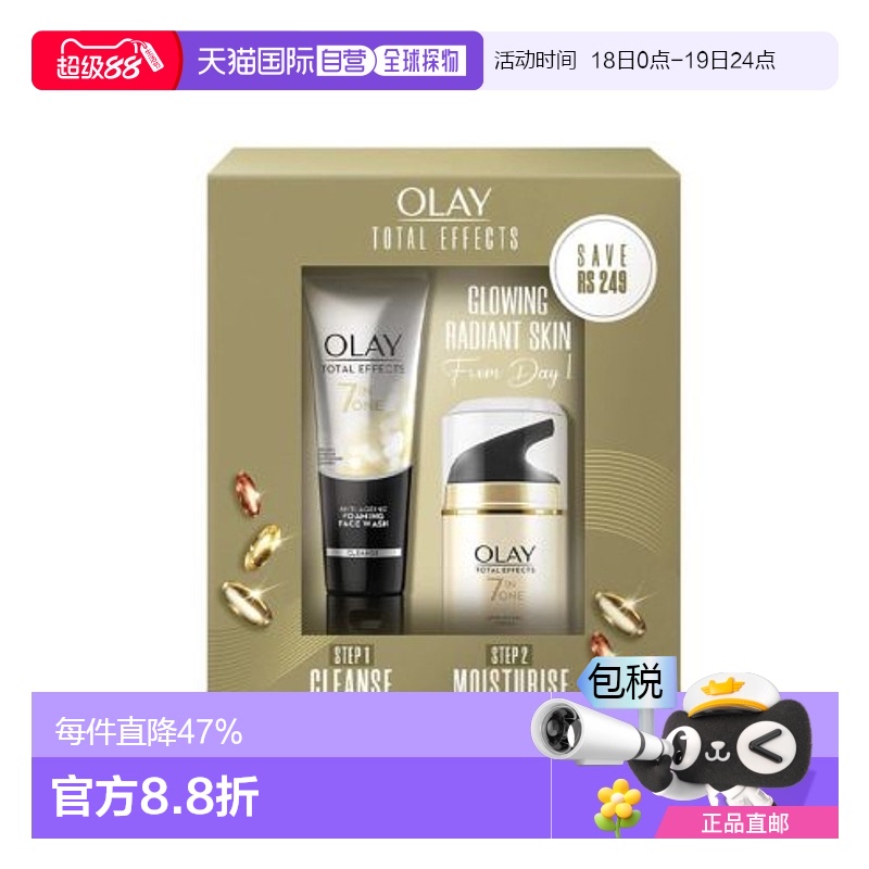 香港直邮OLAY玉兰油温和修护细腻柔和七效面霜50g+洗面奶100g