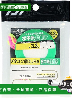 【日本直邮】Metacompo DURA 水下钓具 0.07 号