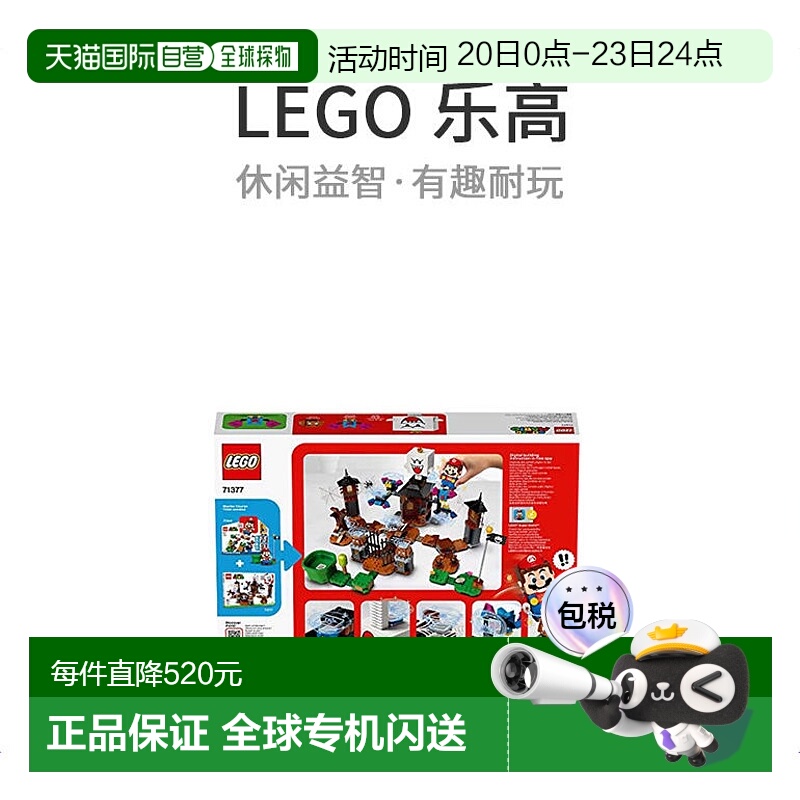 【日本直邮】Lego乐高级马里奥巴萨与国王Boo的宅邸挑战71377