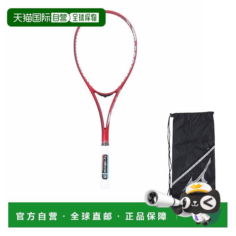 日潮跑腿MIZUNO美津浓（男式、女式）软质网球拍 Acrospeed S-05