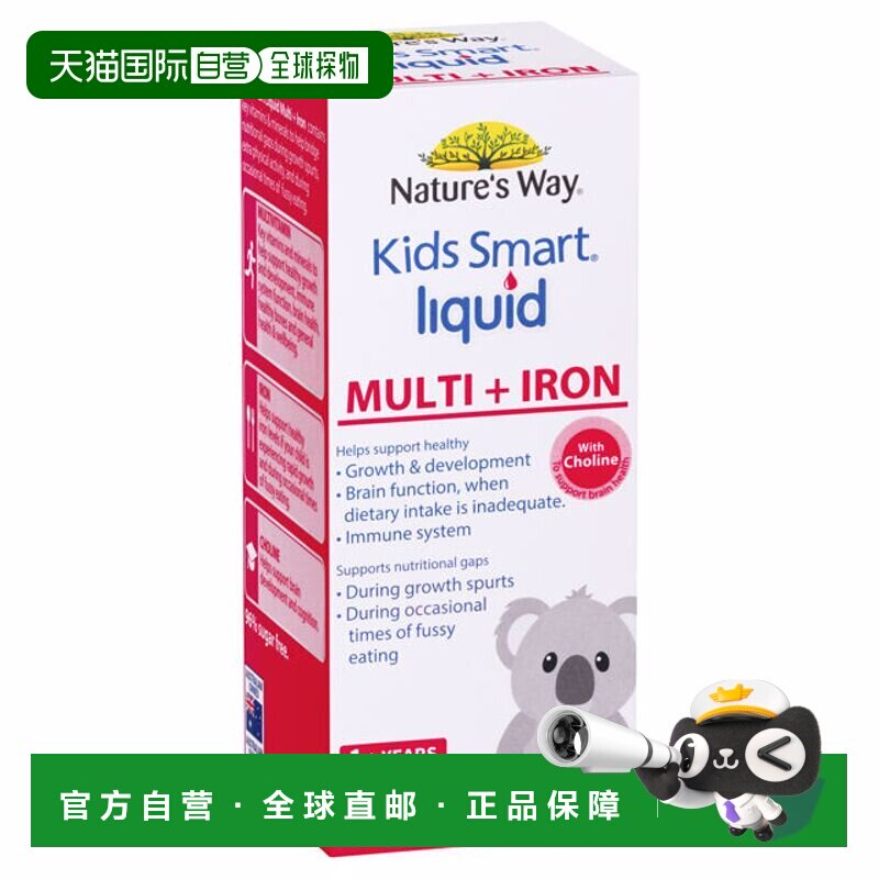 澳大利亚直邮Nature&rsquo;s Way婴儿铁+复合维生素营养液补铁200g