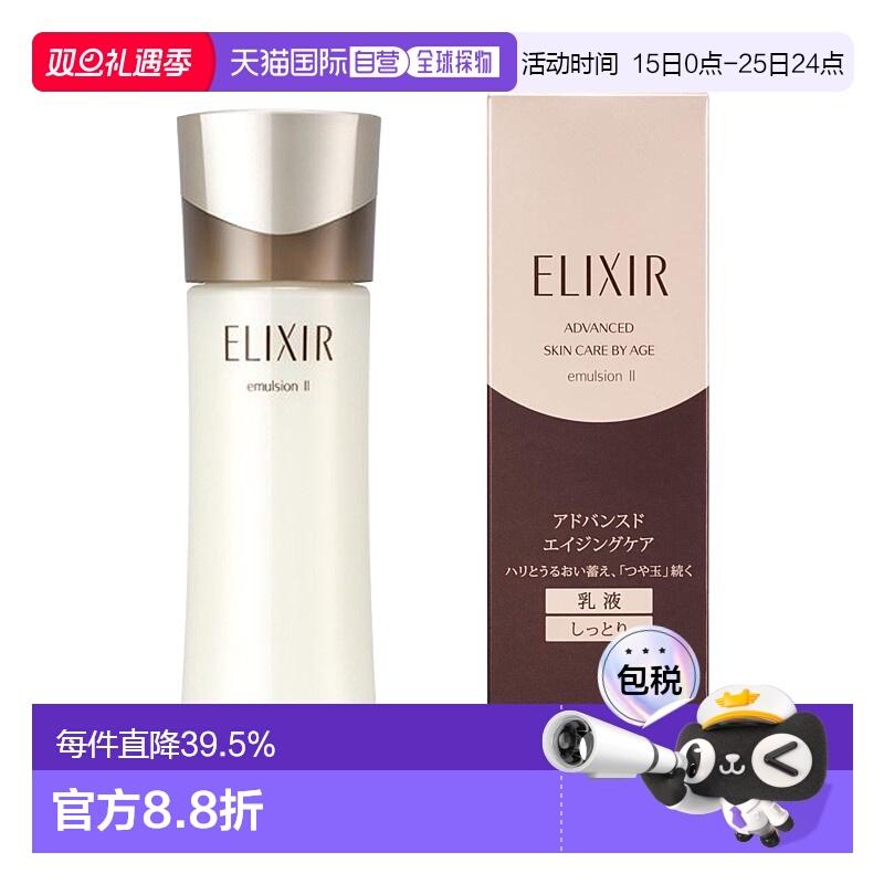 日本直邮shiseido/资生堂怡丽丝尔ADVANCED 蕴能凝时水玉光正品