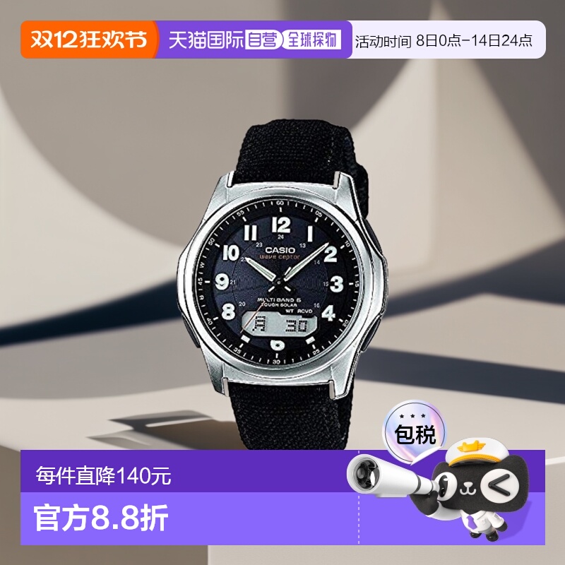 【日本直邮】卡西欧WAVE CEPTOR系列 电波表 6局电波兼容 黑色