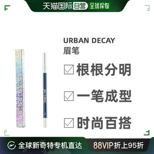 On系列眼线笔防汗防水1.2g Urban Decay衰败城市Glide