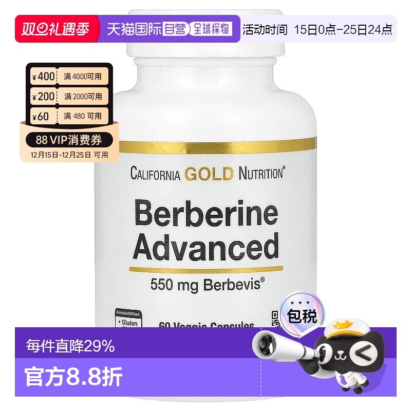 香港直邮California Gold Nutrition,Berberine Advanced 小檗碱B