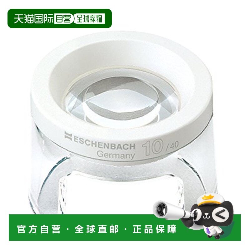 【日本直邮】宜视宝Eschenbach检查用立架放大镜放大倍数10倍2628