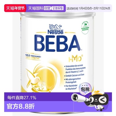 欧洲直邮beba德国BEBA铂金版2+段婴幼儿牛奶粉 24个月以上-3岁以