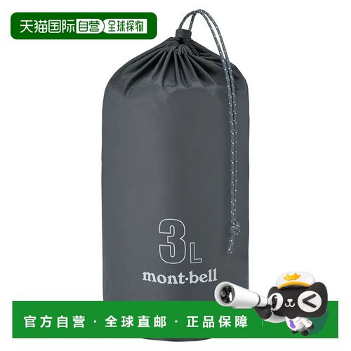1h可退 香港直邮mont-bell 女士旅行包 1133133SHAD CO 灰色 U.L.