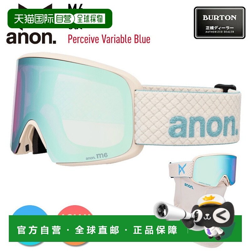 日本直邮2026 Anon M6 低桥滑雪镜颜色：燕麦色镜片：可感知可变