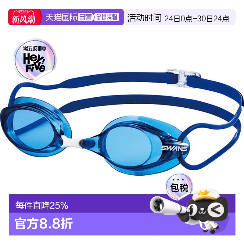 日本直邮SWANS 游泳眼镜无垫式竞技游泳竞速SR-7N游泳镜SR7N-NAV