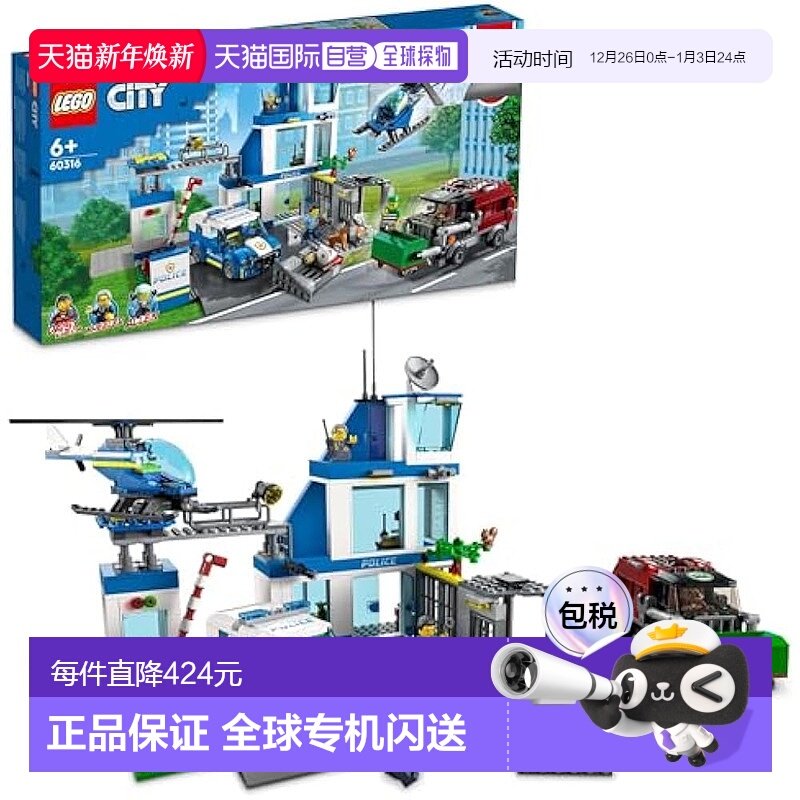 【日本直邮】Lego乐高 积木套装 城市 警察局 60316玩具