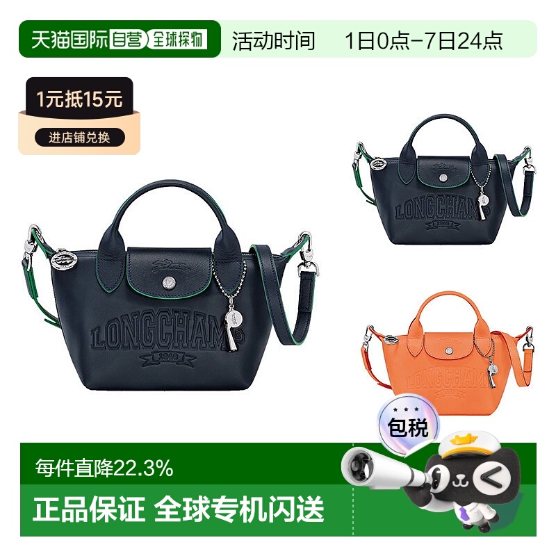 香港直邮LONGCHAMP珑骧新款女士手提包可拆卸调节肩带 海军蓝色