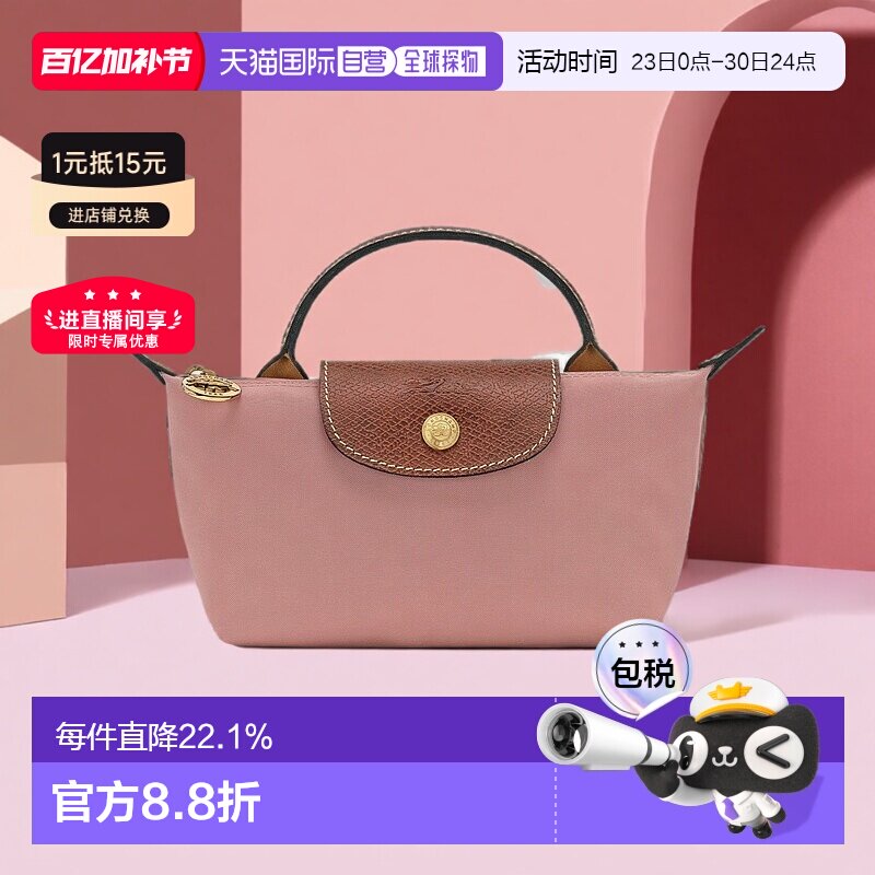 自营1h可退 欧洲直邮Longchamp珑骧Le Pliage 饺子包手提包迷你女