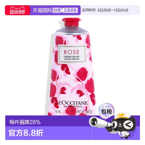 欧洲直邮L'OCCITANE欧舒丹润手霜橙花/玫瑰/樱花/薰衣草/蜡正品