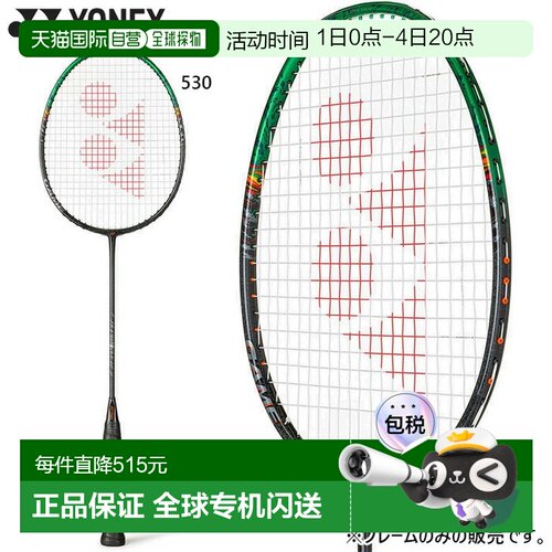 日本直邮YONEX Astrox 99 比赛羽毛球拍3AX99 GAME（仅拍框）