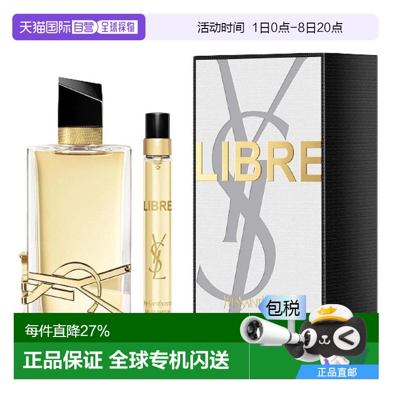 香港直邮YSL 圣罗兰 自由之水浓香水礼盒套装