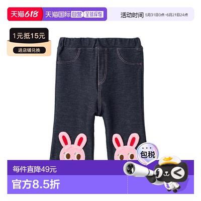 日本直邮日潮 MIKIHOUSE小兔小熊男女款童装裤子13-3220-148针织