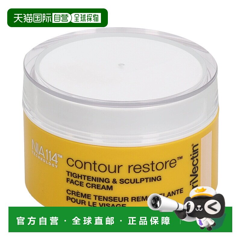 欧洲直邮Strivectin面霜50ml质地清爽温和舒缓修护滋润保湿正品