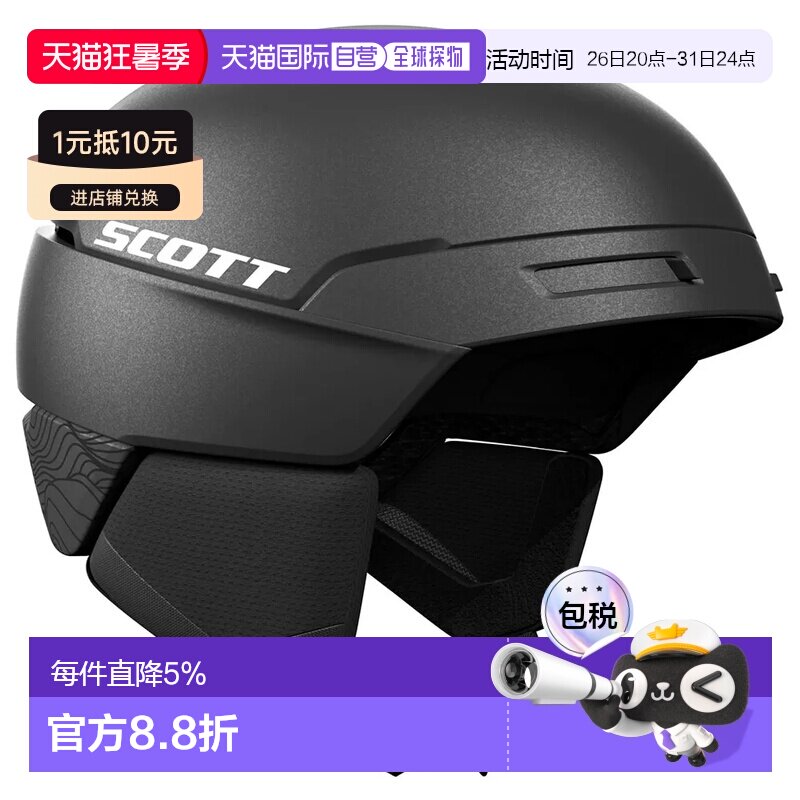 欧洲直邮SCOTT Flow MIPS头盔 中性
