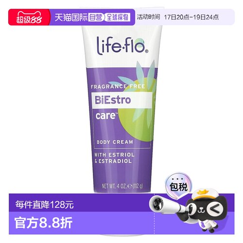 香港直邮LIFE FLO女性身体霜健康雌三醇雌二醇护理霜118g正品
