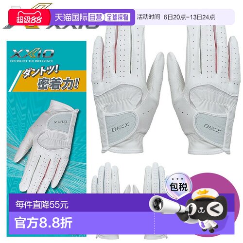 日本直邮XXIO 女士高尔夫手套 双手用 GGG-X021WW