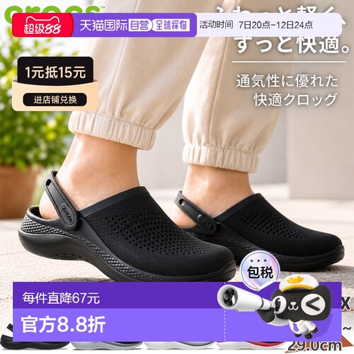 日本直邮Crocs LiteRide 360 男女通用洞洞鞋/凉鞋 (206708)