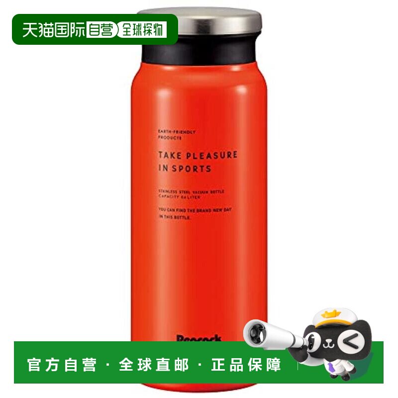 日本直邮The peacock孔雀 水壶 不锈钢 马克杯式 橙色 600ml保温