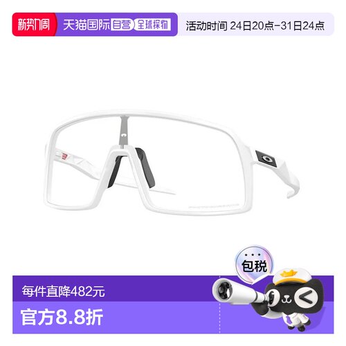 1h可退 香港直邮Oakley 欧克利 男士 SUTRO OO9406 940699 太阳镜