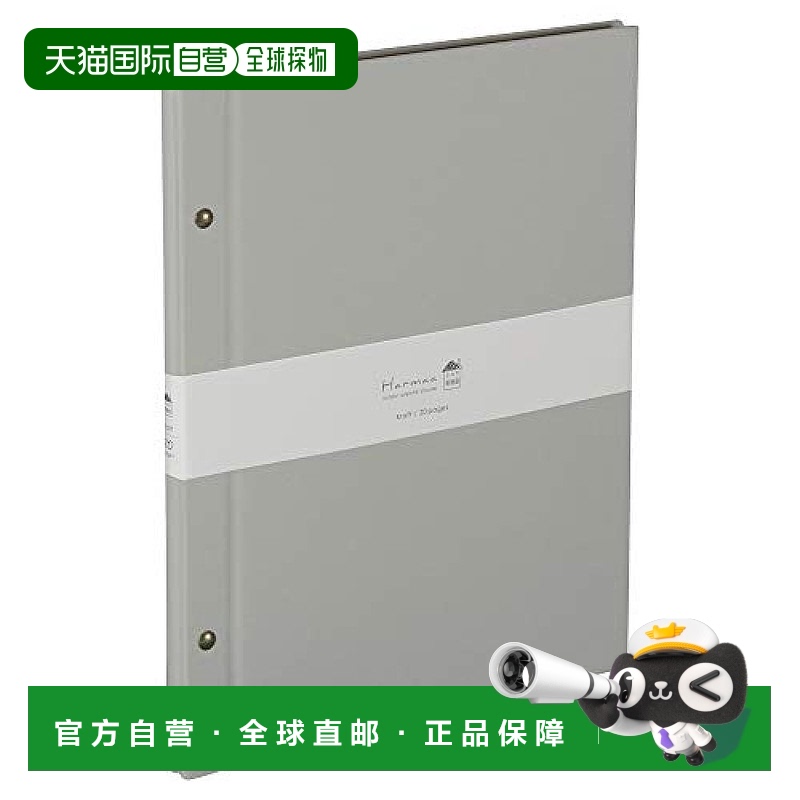 【日本直邮】Nakabayashi仲林 Harmaa外置式螺钉型相册 A4尺寸 灰