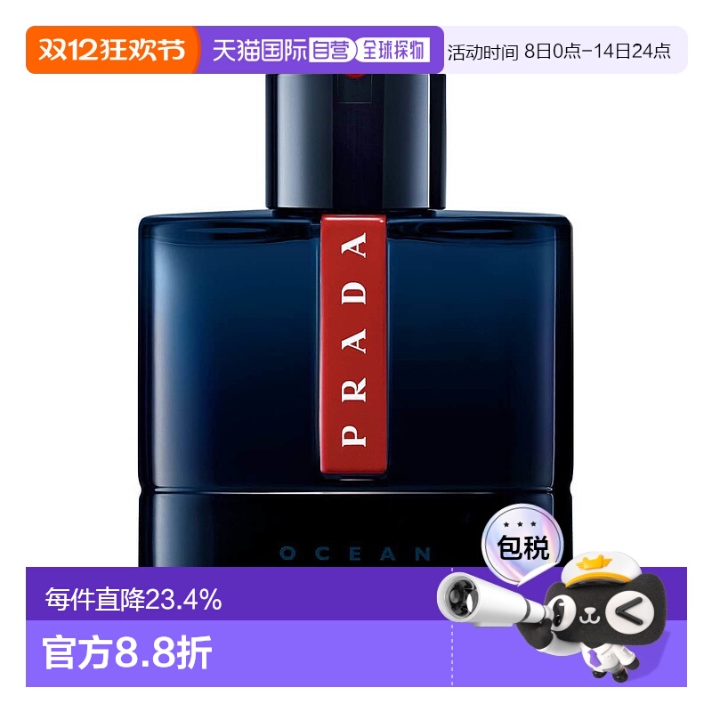 欧洲直邮Prada/普拉达月神海洋号淡/浓香水EDT/EDP 50/100ml正品