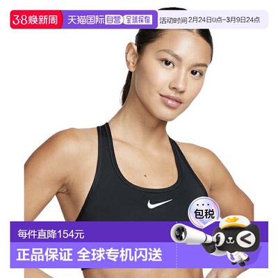 日本直邮Nike 斯沃希中强度支撑加垫运动文胸 黑色 [DX6822010]