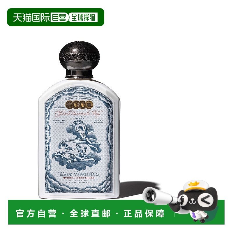 欧洲直邮BULY 1803 香氛美体乳液身体乳190ml 厄立特里亚没正品