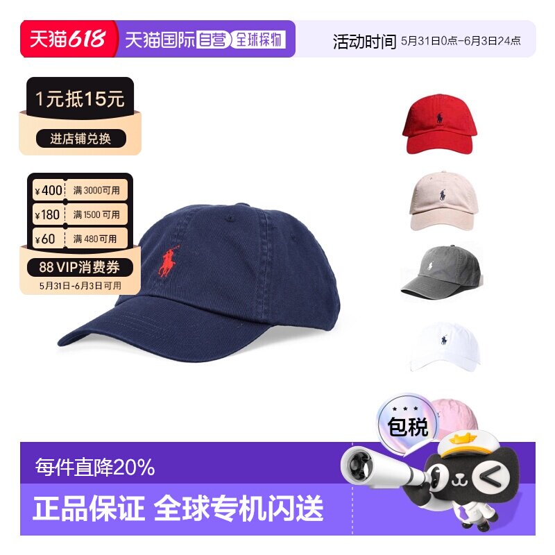 Polo Ralphlauren棒球帽红色遮阳710548524004帽子鸭舌帽