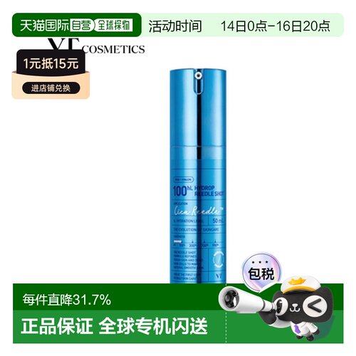 韩国直邮国直邮VT 微针玻尿酸补水精华100/300/700针正品