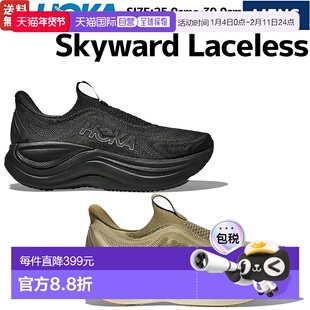 日本直邮HOKA ONE ONE Skyward 无鞋带男士运动鞋恢复鞋跑步慢跑1