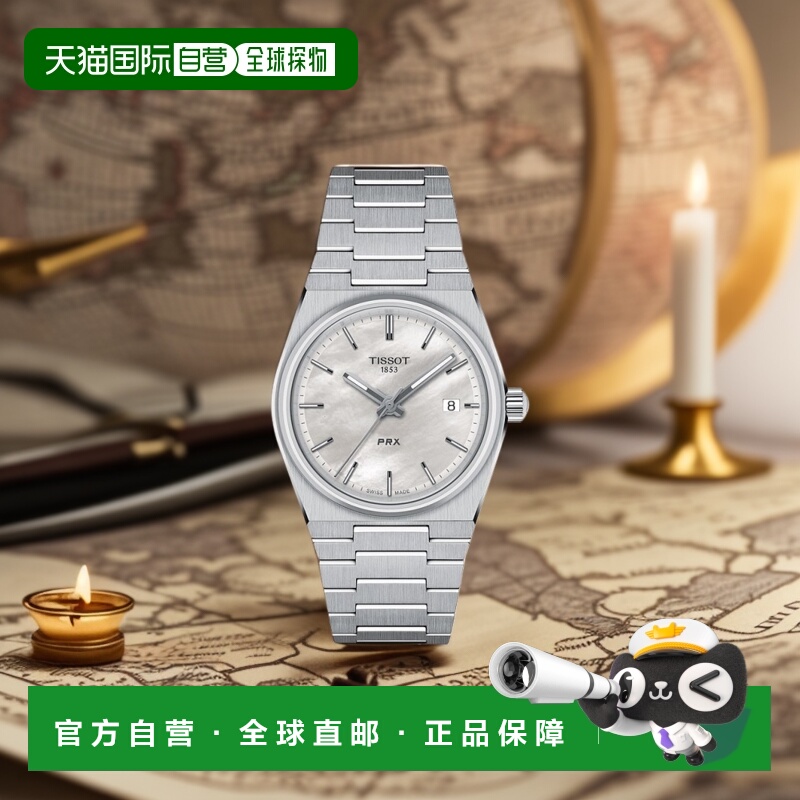 自营欧洲直邮TISSOT天梭女士银色精钢表带珍珠色表盘石英机芯腕表