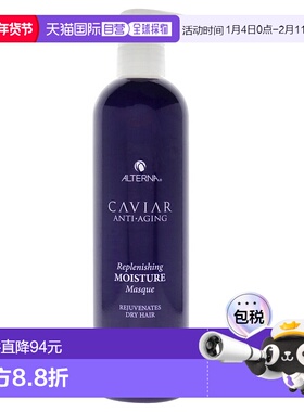 美国直邮Alterna鱼子精华修复面膜男女通用发膜-488ml正品