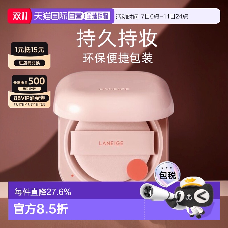 韩国直邮LANEIGE兰芝新颜焕白气垫霜粉色13号持久持妆提亮肤正品