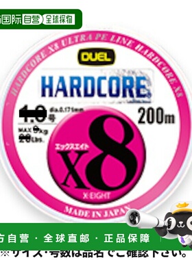 日本直邮Duel Hardcore X8 200m No. 0.6 5CBL/黄色标记