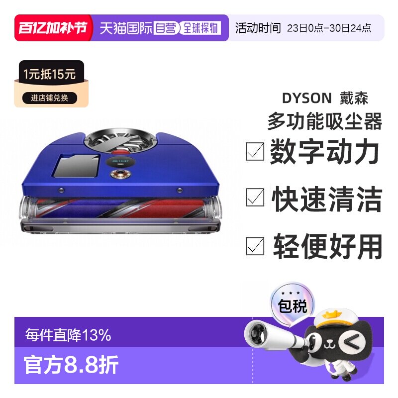 韩国直邮Dyson戴森智能多功能吸尘器清洁器360 vis nav 304631-01